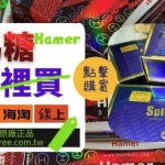 汗馬糖哪裡買｜最安心的購買指南與正品挑選重點