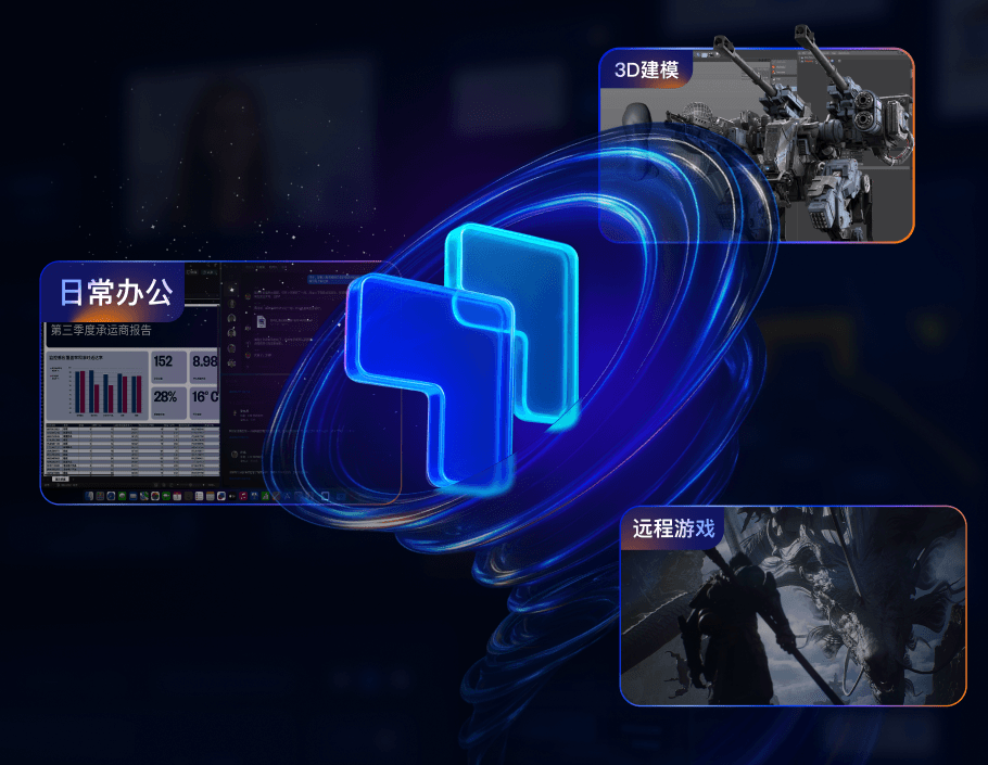 ToDesk官网：官方正版免费下载的远程控制软件