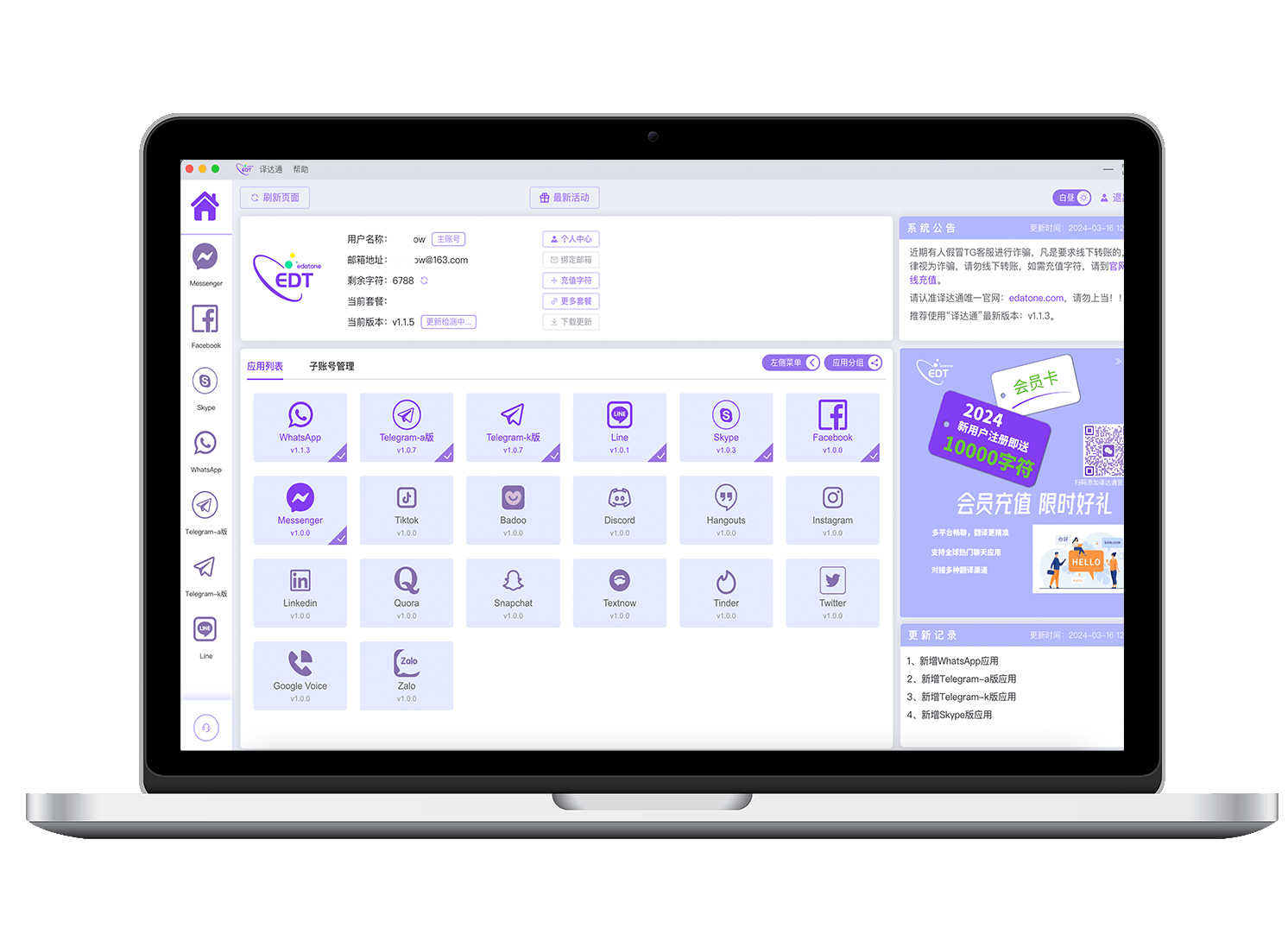 译达通官网：打破语言壁垒，开启实时双向翻译新体验